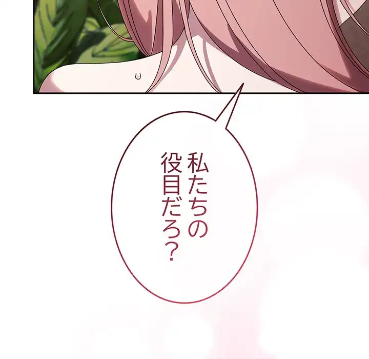 お頭！娘さんを俺にください！ 第77話 - 26