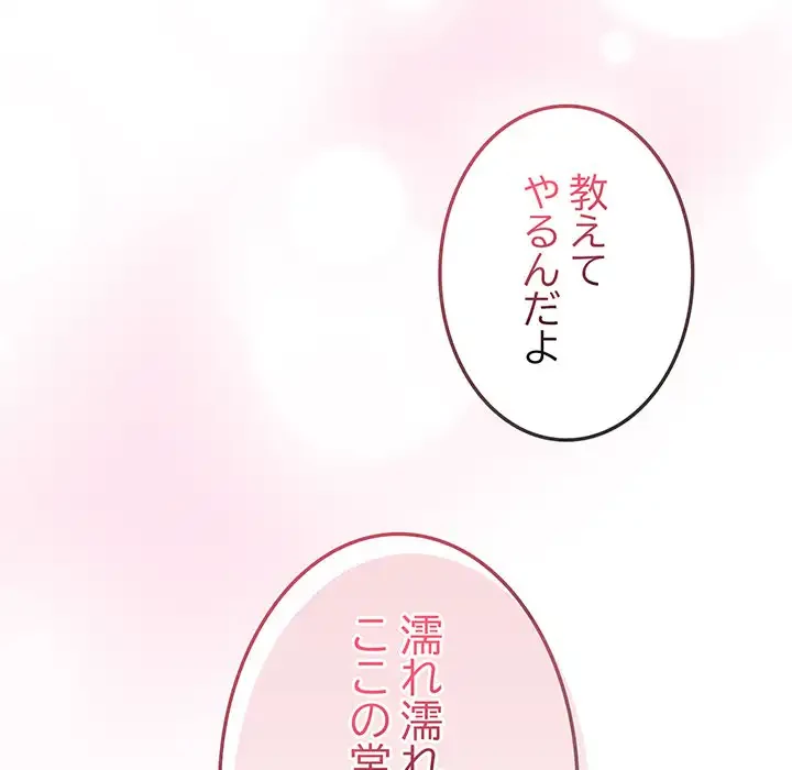 お頭！娘さんを俺にください！ 第77話 - 27