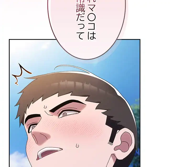 お頭！娘さんを俺にください！ 第77話 - 28