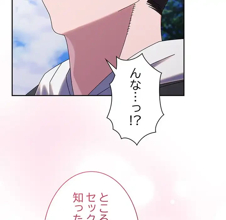 お頭！娘さんを俺にください！ 第77話 - 29