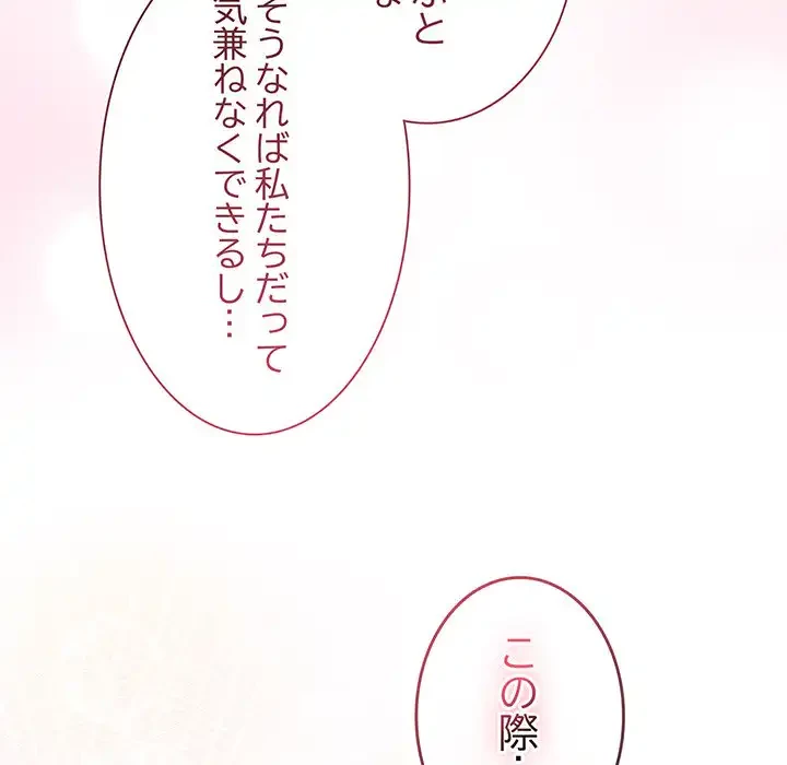 お頭！娘さんを俺にください！ 第77話 - 32