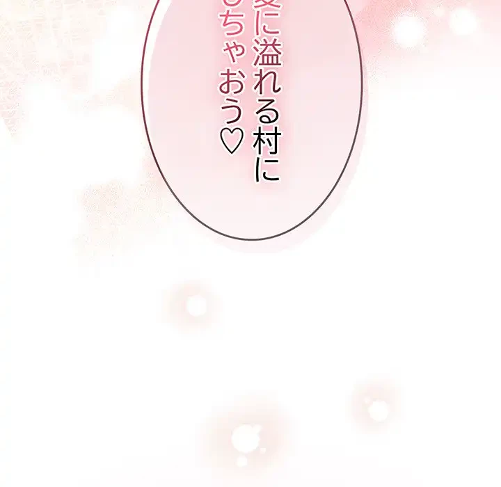 お頭！娘さんを俺にください！ 第77話 - 35