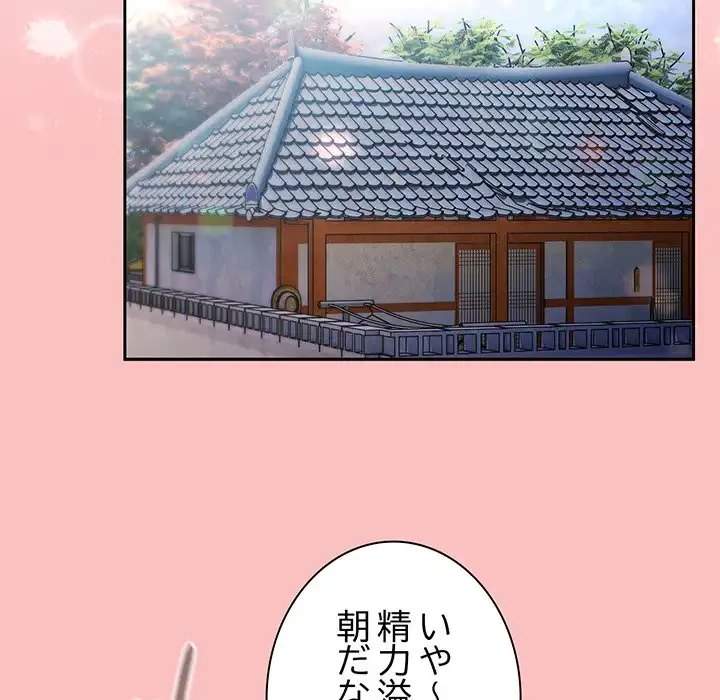 お頭！娘さんを俺にください！ 第77話 - 37