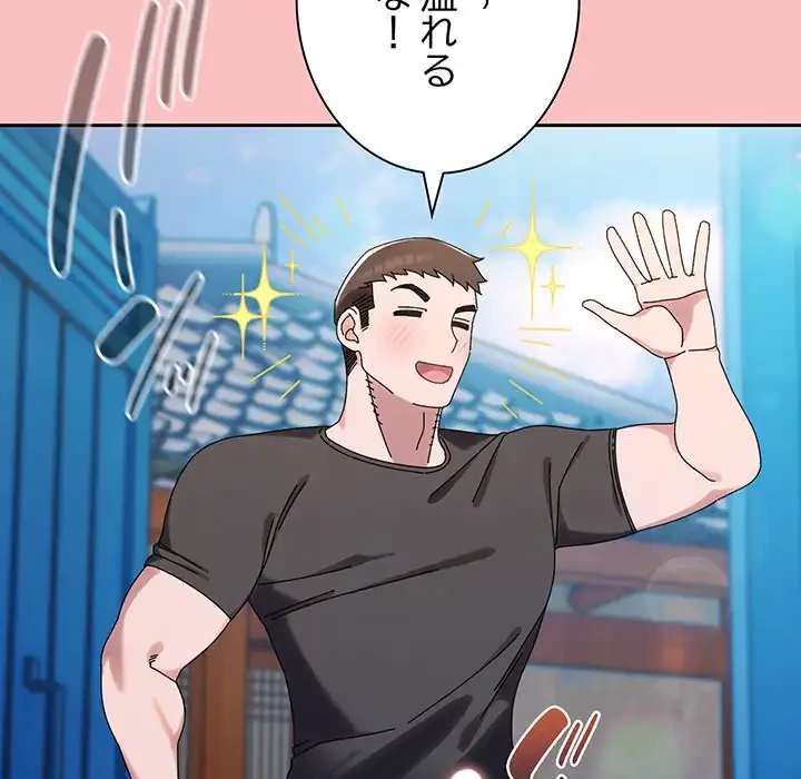 お頭！娘さんを俺にください！ 第77話 - 38