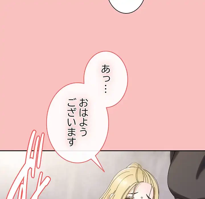 お頭！娘さんを俺にください！ 第77話 - 42