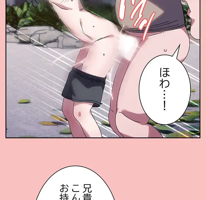 お頭！娘さんを俺にください！ 第77話 - 46