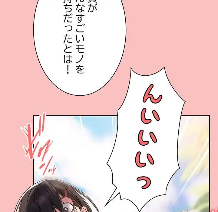 お頭！娘さんを俺にください！ 第77話 - 47