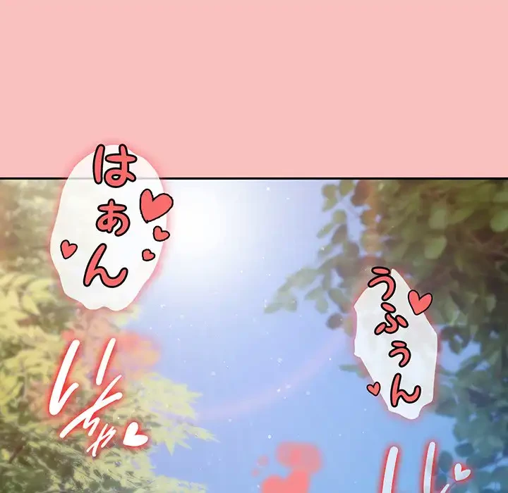 お頭！娘さんを俺にください！ 第77話 - 50