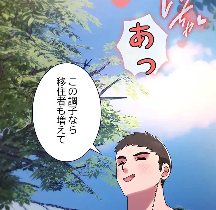 お頭！娘さんを俺にください！ 第77話 - 51