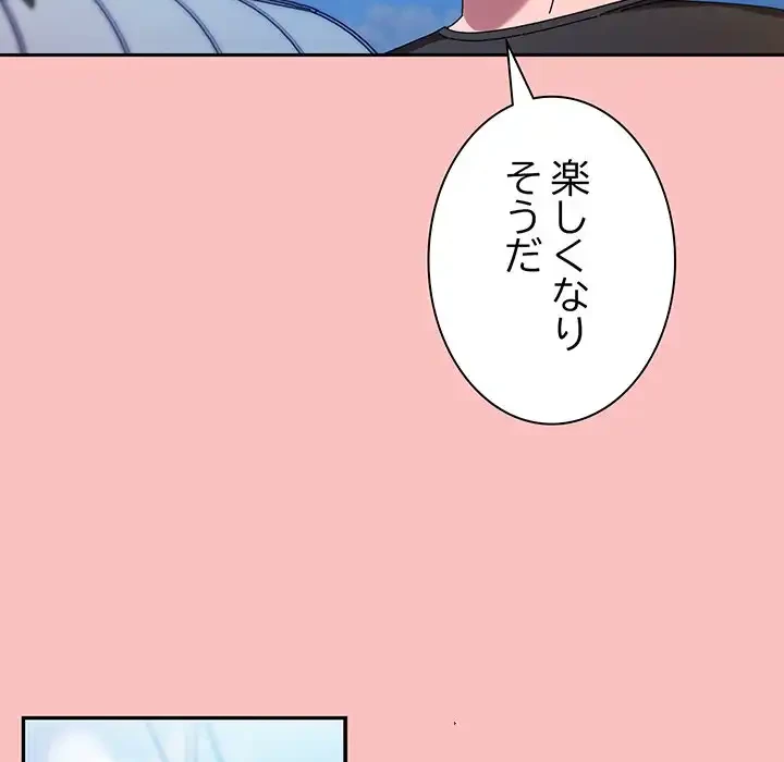 お頭！娘さんを俺にください！ 第77話 - 52
