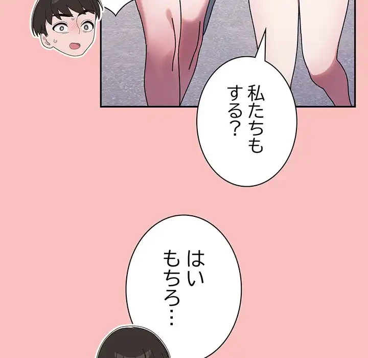 お頭！娘さんを俺にください！ 第77話 - 55
