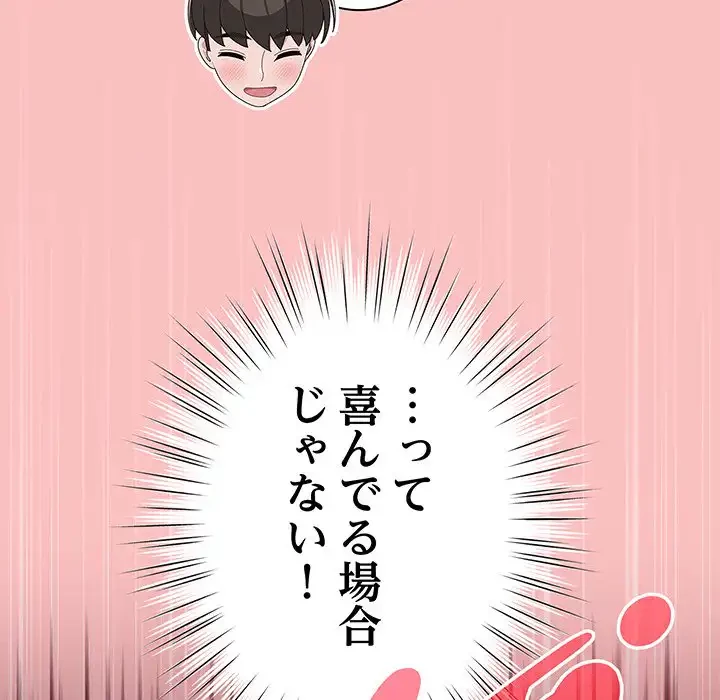 お頭！娘さんを俺にください！ 第77話 - 56