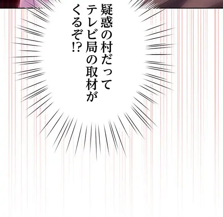 お頭！娘さんを俺にください！ 第77話 - 59