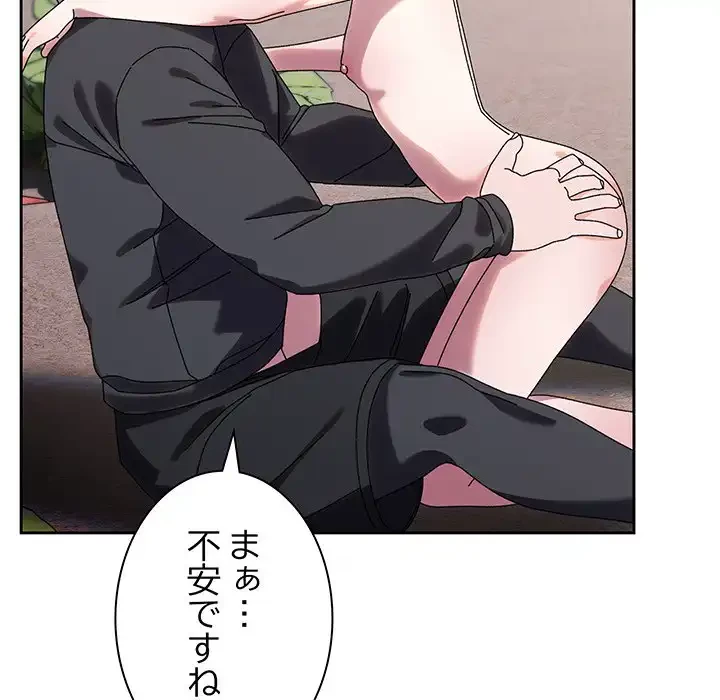 お頭！娘さんを俺にください！ 第77話 - 61