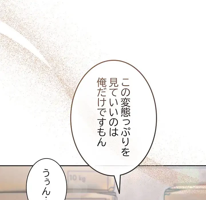 お頭！娘さんを俺にください！ 第77話 - 64