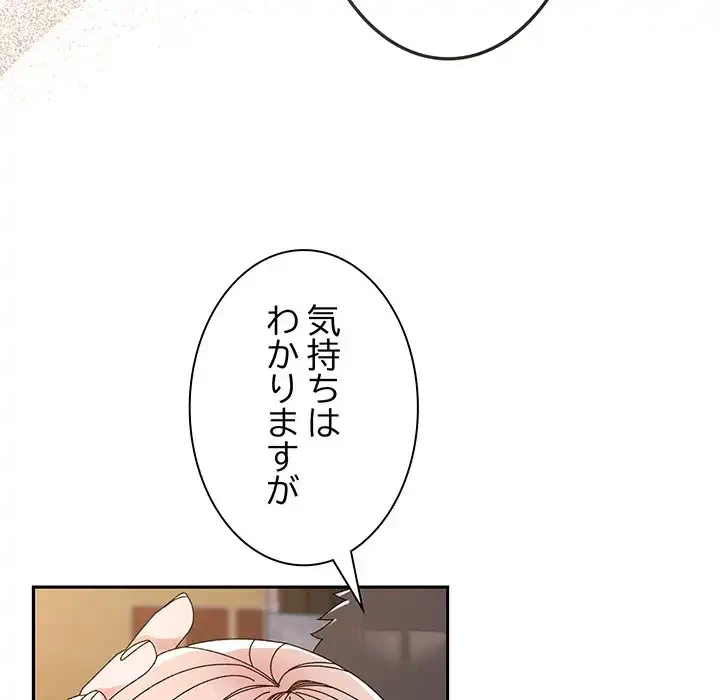 お頭！娘さんを俺にください！ 第77話 - 67