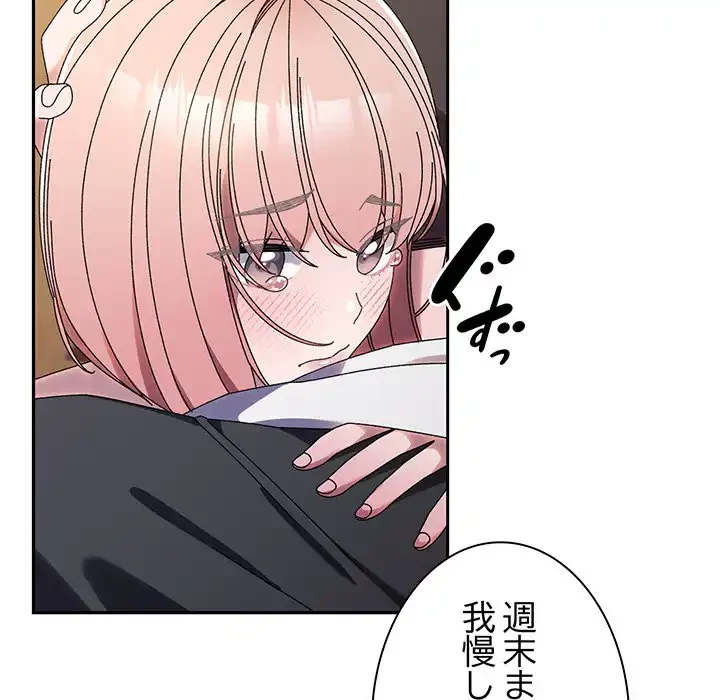 お頭！娘さんを俺にください！ 第77話 - 68