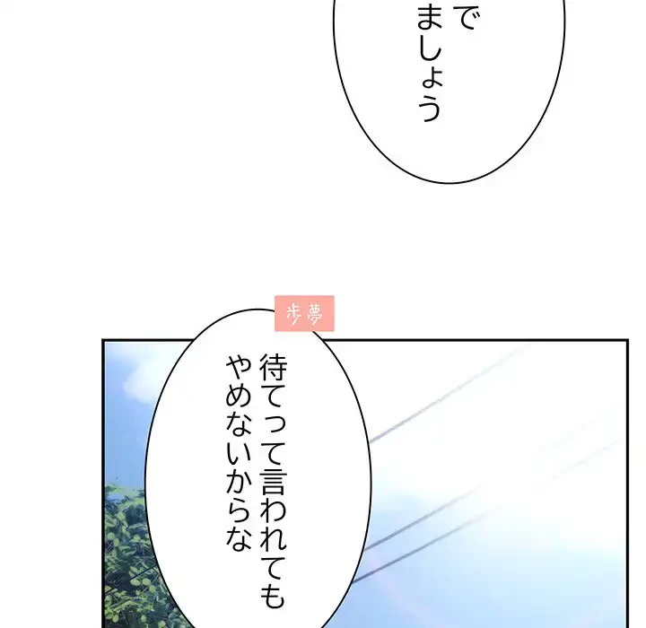 お頭！娘さんを俺にください！ 第77話 - 69