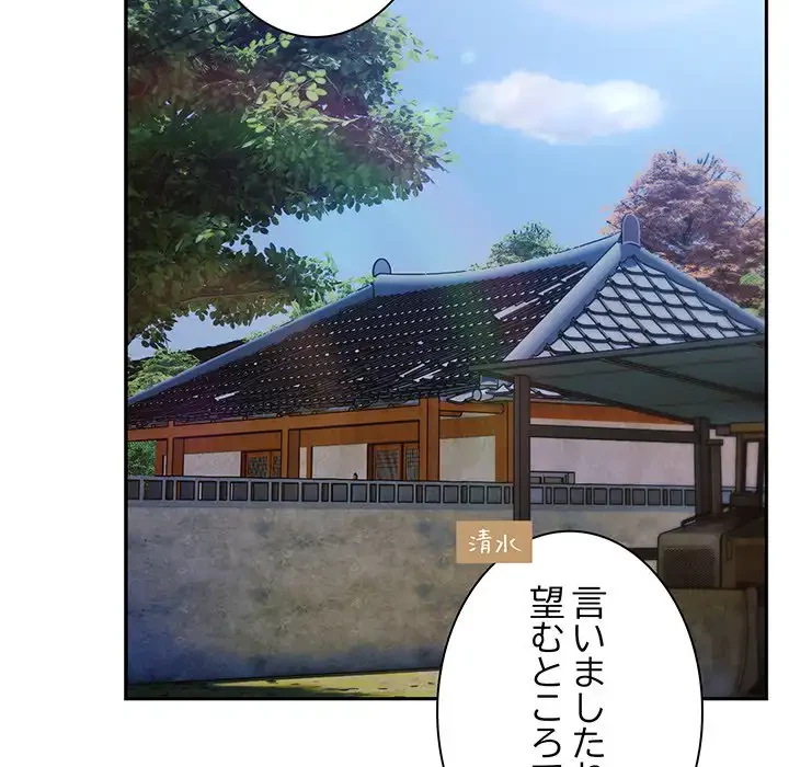 お頭！娘さんを俺にください！ 第77話 - 70