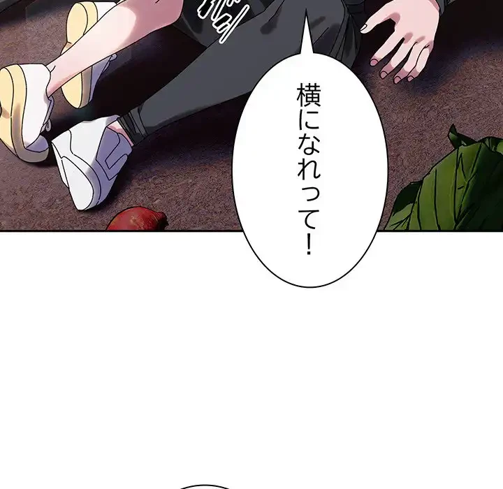 お頭！娘さんを俺にください！ 第77話 - 77