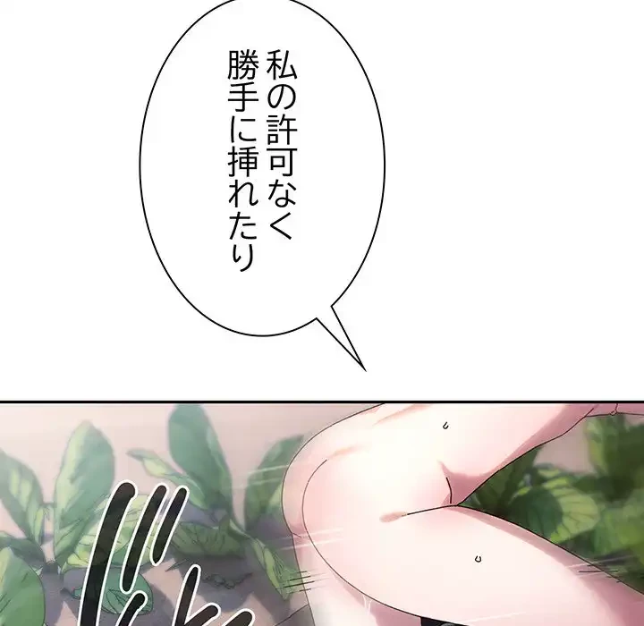 お頭！娘さんを俺にください！ 第77話 - 78