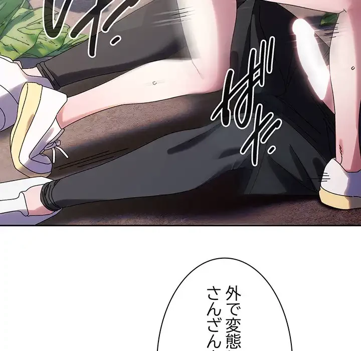 お頭！娘さんを俺にください！ 第77話 - 79