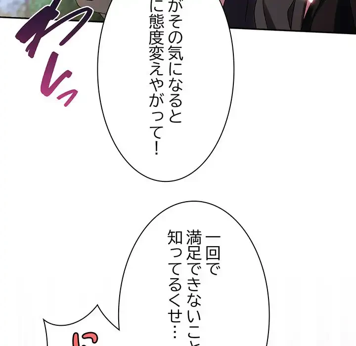お頭！娘さんを俺にください！ 第77話 - 81