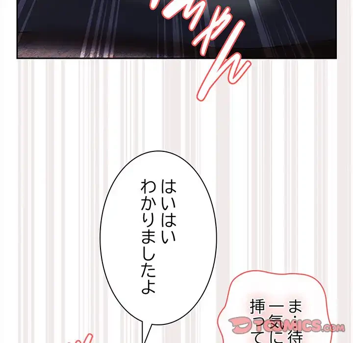 お頭！娘さんを俺にください！ 第77話 - 84