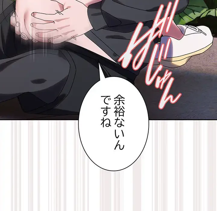 お頭！娘さんを俺にください！ 第77話 - 86