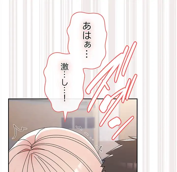 お頭！娘さんを俺にください！ 第77話 - 87