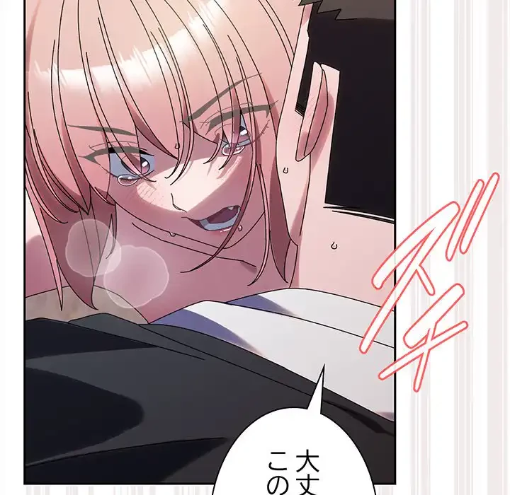 お頭！娘さんを俺にください！ 第77話 - 88