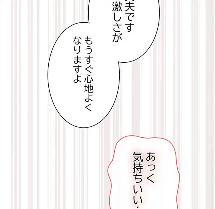 お頭！娘さんを俺にください！ 第77話 - 89