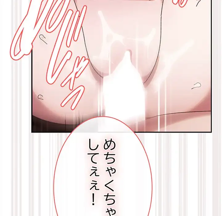 お頭！娘さんを俺にください！ 第77話 - 91