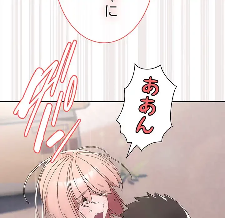 お頭！娘さんを俺にください！ 第77話 - 92