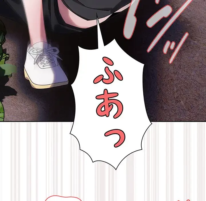 お頭！娘さんを俺にください！ 第77話 - 94