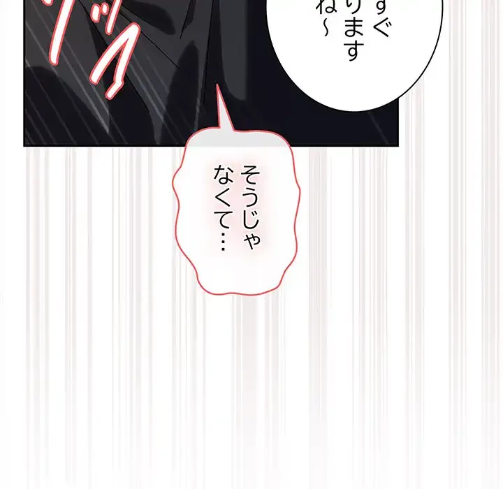 お頭！娘さんを俺にください！ 第77話 - 96