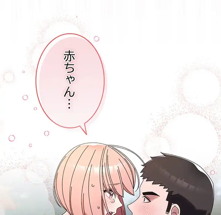 お頭！娘さんを俺にください！ 第77話 - 97