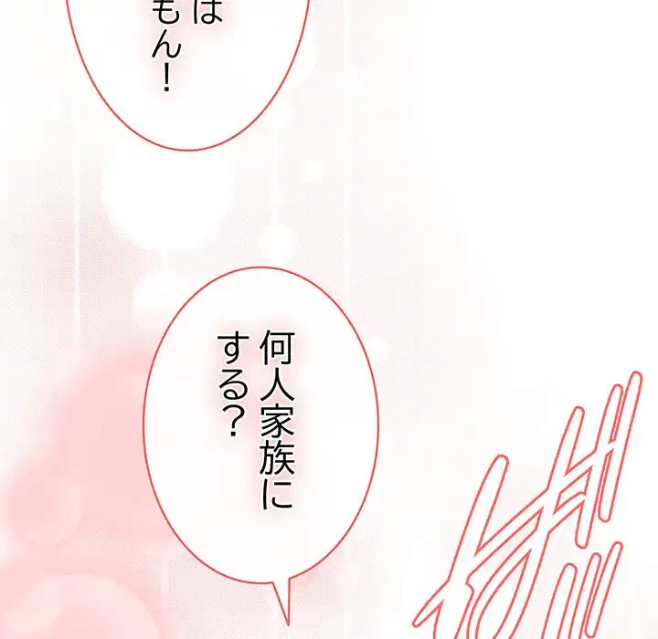 お頭！娘さんを俺にください！ 第77話 - 102