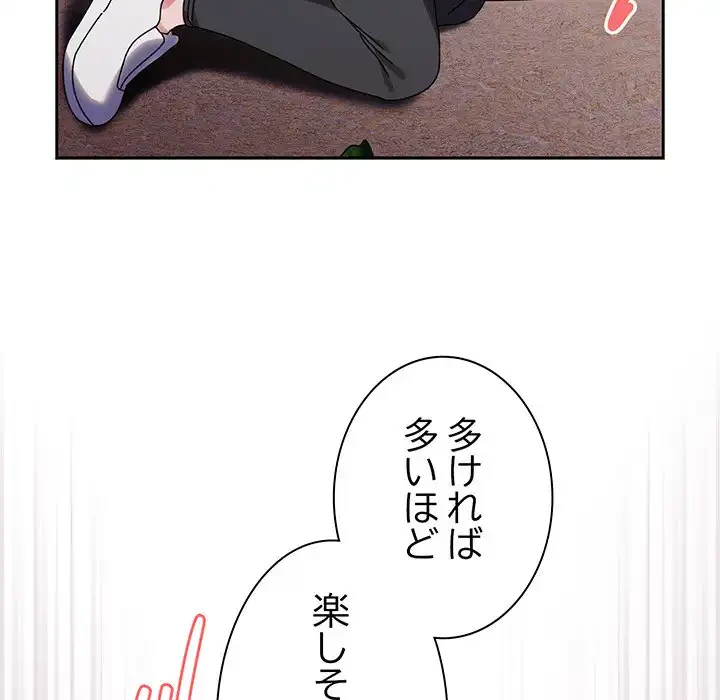 お頭！娘さんを俺にください！ 第77話 - 107