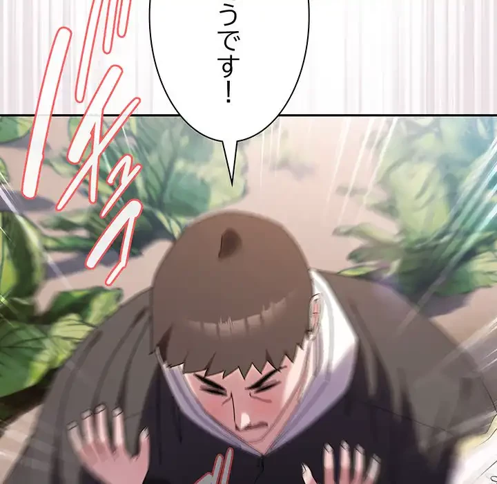 お頭！娘さんを俺にください！ 第77話 - 108