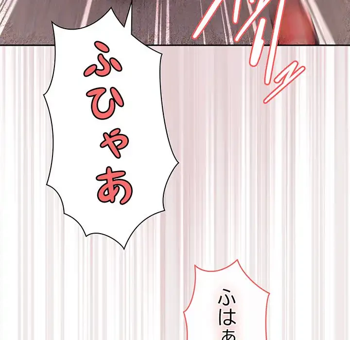 お頭！娘さんを俺にください！ 第77話 - 110