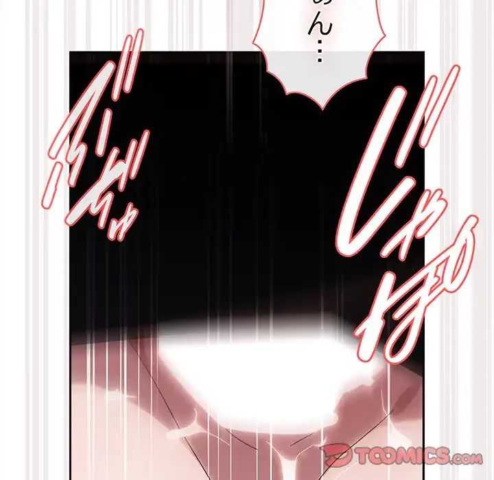 お頭！娘さんを俺にください！ 第77話 - 111