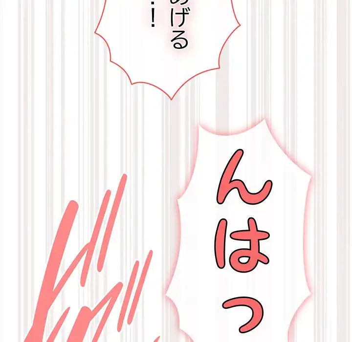 お頭！娘さんを俺にください！ 第77話 - 115