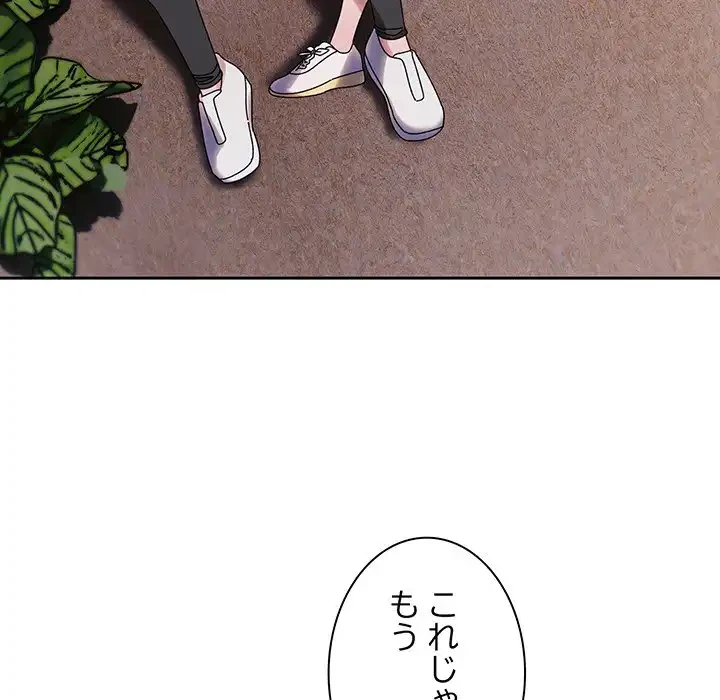 お頭！娘さんを俺にください！ 第77話 - 128