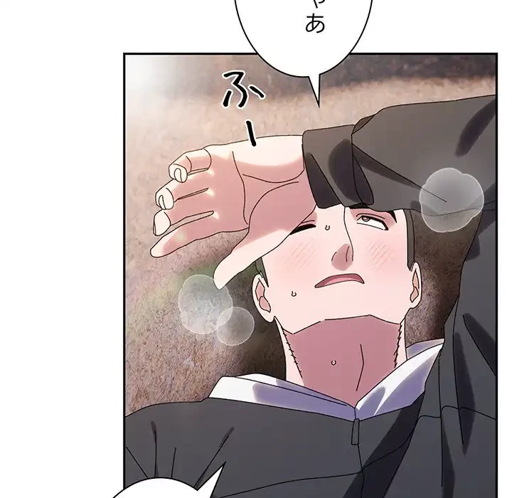 お頭！娘さんを俺にください！ 第77話 - 129