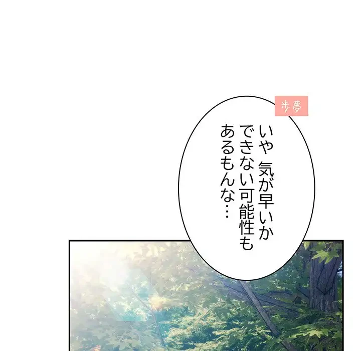 お頭！娘さんを俺にください！ 第77話 - 137