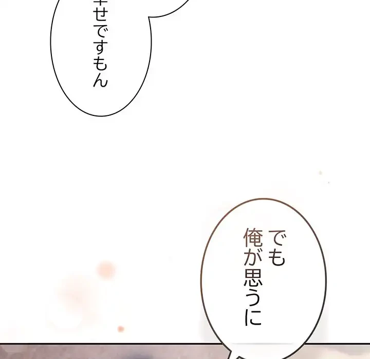 お頭！娘さんを俺にください！ 第77話 - 141
