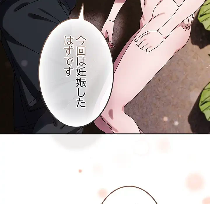 お頭！娘さんを俺にください！ 第77話 - 143