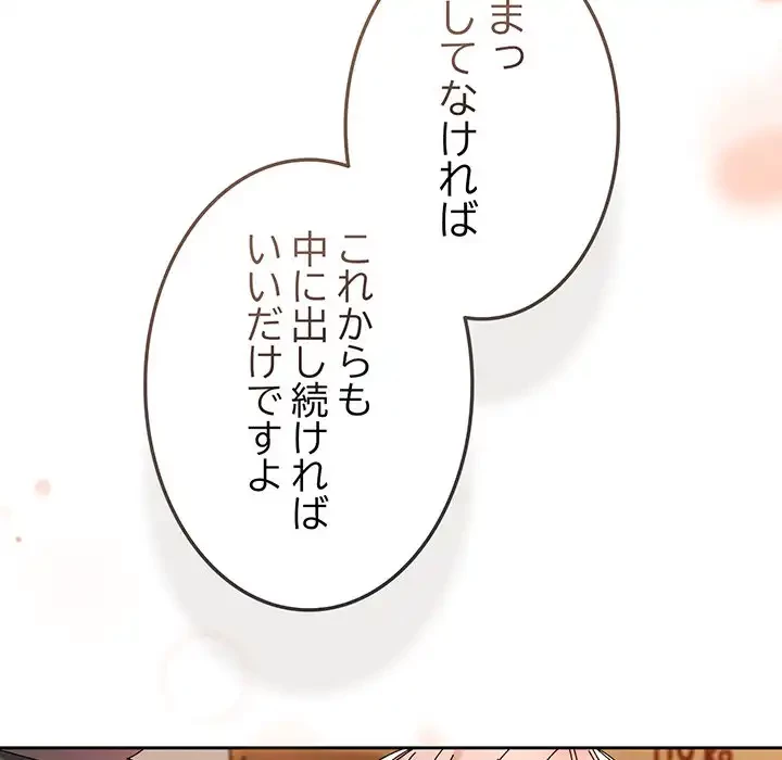 お頭！娘さんを俺にください！ 第77話 - 144