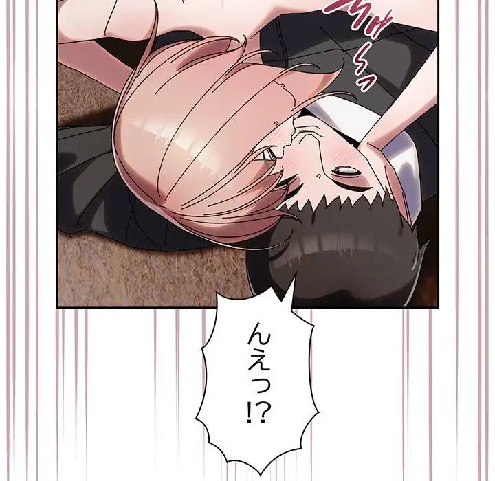 お頭！娘さんを俺にください！ 第77話 - 152